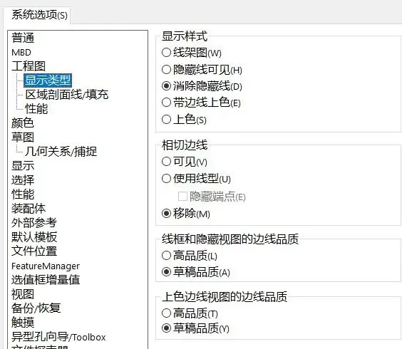solidworks在位配合怎么设置